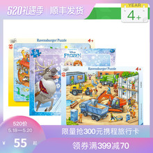 Ravensburger睿思30-48片带框纸拼图儿童拼插益智4岁男女孩玩具