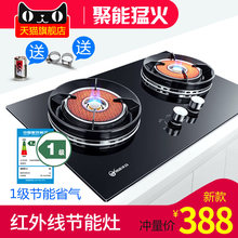 节能红外线燃气灶双灶煤气灶台式嵌入式家用液化气天然气聚能灶具