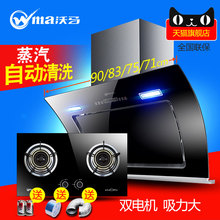 侧吸式厨房抽烟吸油烟机灶具套装 烟灶组合 抽油烟机燃气灶套餐特价
