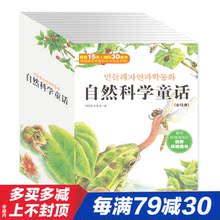 少儿百问百答十万个为什么动物植物百科 可搭法布尔昆虫记书籍 14岁青少年科普百科少儿读物 全12册 2015年新版 自然科学童话