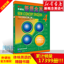 新概念英语4第四册 新概念英语教材学生用书 英语外语综合教程畅销工具书 初级英语自学入门教材全套 包邮 朗文外研社 新华正版