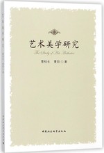 博库网 艺术美学研究