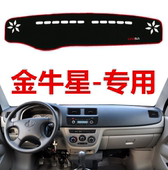 长安金牛星专用避光垫中控仪表台盘前台工作台汽车防晒隔热遮阳垫