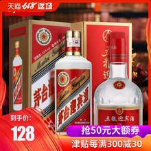 贵州茅台迎宾酒53度500ml酱香型酒 52度五粮股份500ml浓香型白酒