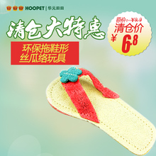 狗狗玩具拖鞋 形丝瓜络宠物玩具狗磨牙宠物用品洁齿 清仓价