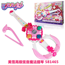 正版奥迪双钻巴拉拉小魔仙玩具美雪魔法钢提琴小蓝美琪贝贝提琴