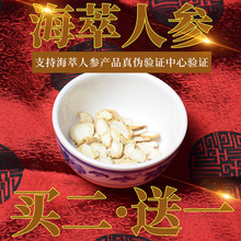 产地防伪 20克 小支参片 海萃人参