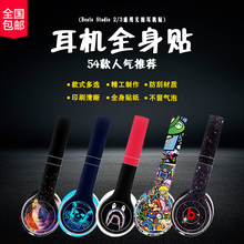 3耳机贴纸贴膜 studio2 无线 3通用无线2 魔音Beats