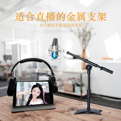 无线话筒桌面支架