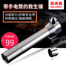 汽车安全锤车用多功能手电筒LED灯车载破窗器逃生锤消防应急工具