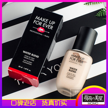 玫珂菲make forever水粉霜muf浮生若梦makeupforever粉底液