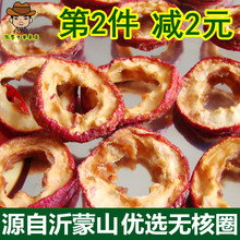 包邮 泡茶片新鲜去籽山渣圈零食特产空心圈 500克无核山楂干