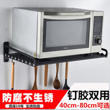 厨房用品置物架 壁挂式单层电烤箱支架 免打孔黑色太空铝微波炉架