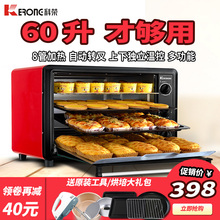 60升家用旋转烤叉 电烤箱多功能 科荣 独立温控大容量