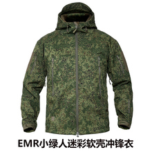 EMR丛林数码 软壳冲锋衣 迷彩 国产俄罗斯小绿人 内抓绒外防水材质
