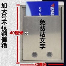 40CM大号不锈钢信报箱 报纸快递信封箱 大报刊 杂志快递文件箱