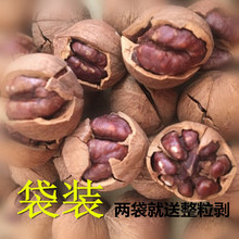 新货袋装临安山核桃手剥小核桃零食仁一件两袋含包装500克
