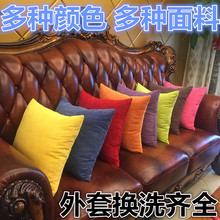 包邮 2个起 沙发腰枕换洗外套 全棉不含芯冰丝抱枕外套 可以定做