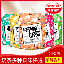 12种奶茶可选阿萨姆奶茶三合一奶茶粉速溶奶茶原料