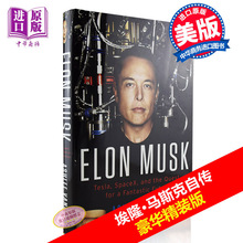 企业管理 SpaceX 自传 Elon 硅谷钢铁侠 收藏版 英文原版 企业管理书籍 传记 特斯拉之父 Musk Tesla 埃隆马斯克传 精装