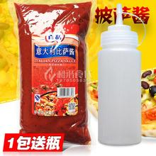 百利披萨酱 1kg 意大利面意粉酱 比萨酱 烘焙原料 披萨原料