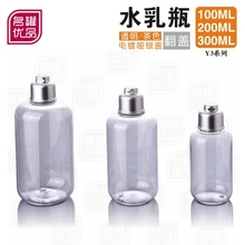 300ml 100ml 哑银翻盖瓶pet 200ml 纯露水剂化妆品包装 Y3名罐优品