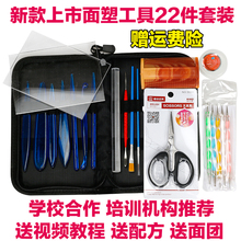 糖艺翻糖工具粘土软陶蓝色注塑工具面人刀 面塑工具套装 学校合作