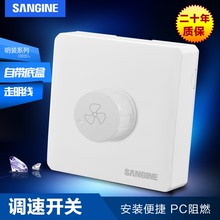 明线吊扇排气扇排风扇电风扇无极调速开关 变速壁扇调速开关 明装