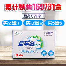 齐汇堂晕车贴特效防晕船呕吐药晕车神器儿童成人贴耳后肚脐6贴