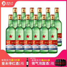 红星二锅头56度大二500ml*12 高度白酒北京二锅头 北京原厂原箱