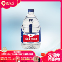 北京红星二锅头52度5L新老包装随机发货 酒厂直供
