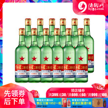 北京红星二锅头56度清香型大二500ml*12高度白酒