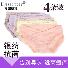 孕妇内裤女纯棉怀孕期产妇通抗菌透气高腰低腰托腹4-7个月2-6大码
