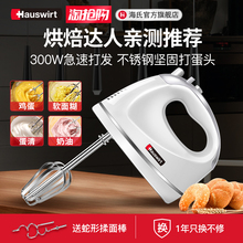 海氏打蛋器电动家用全自动打奶油机和面机手持迷你烘焙小型搅拌