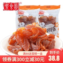 御食园杏干500g北京特产蜜饯果脯杏脯水果干酸甜可口休闲零食小吃