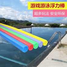 实心游泳棒浮力棒幼儿园教具海绵棒泡沫棒面条棍多种辅助游泳浮板