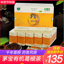 天然有机食品 茅宝野生葛根茶现挖新鲜葛根块葛根片葛根条泡水正品