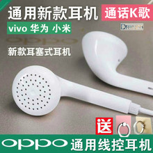 R9PLUS A59 A53通用耳塞式线控耳机线 A57 R9S R11 OPPO耳机R9