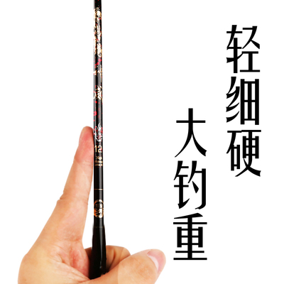 米鲫鱼竿碳素