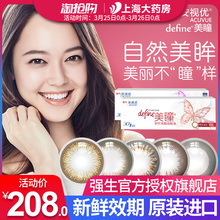安视优强生美瞳日抛混血大小直径隐形近视眼镜30片官网正品 旗舰店