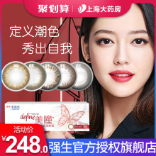 旗舰店 安视优强生美瞳日抛混血大小直径隐形近视眼镜30片官网正品