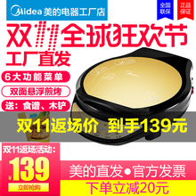 新款 全自动断电特价 电饼铛档家用双面加热烙饼锅煎饼神器正品