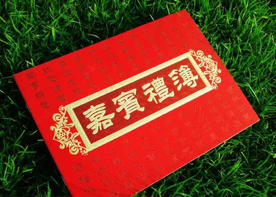 婚礼婚庆用品结婚欧式有格子签到本记账本签名册记录嘉宾礼薄带格