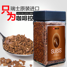 无糖黑咖啡 瑞士进口HACO第四代冻干速溶纯咖啡粉不酸涩罐装 100g
