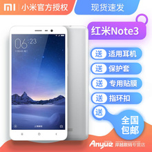 官方正品Xiaomi/小米 红米Note 3全网通高配版16G 32G红米note3