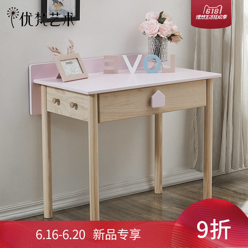 优梵艺术追梦屋北欧儿童书桌椅子实木写字台女孩抽屉储物松木桌子