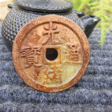 古玉石老件古董 古懂古玩收藏包真光绪通宝古钱币老古物件真品正品