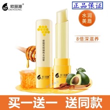 天然蜂胶温渐变色蜜语润唇膏保湿滋养补水防干裂口红打底学生正品