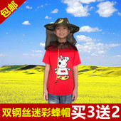 包邮 养蜂工具防蜜蜂帽蜜蜂防护帽迷彩蜂帽蜜蜂帽蜂衣蜂帽买3送2还