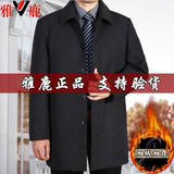 雅鹿秋冬中老年羊毛大衣男士中长款加大码爸爸装加厚毛呢外套男装